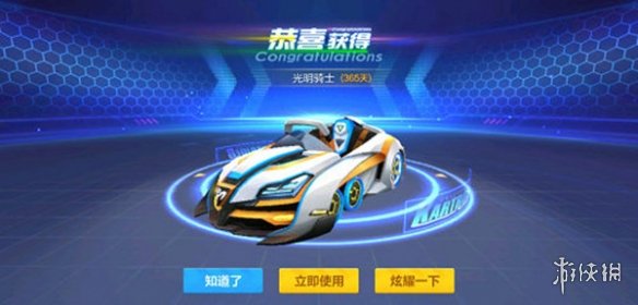 跑跑卡丁车手游光之迎新礼怎么得 光明骑士获取方式介绍