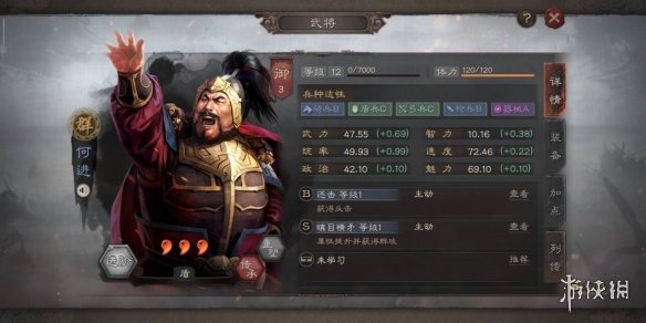 三国志战略版如何以少胜多 武将搭配技巧分享