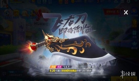 跑跑卡丁车手游飞龙刀怎么加点 飞龙刀加点方式分享