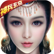 神兵玄奇app