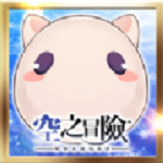 空之冒险app