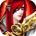 一剑灭魔app