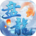 盘龙遮天记app