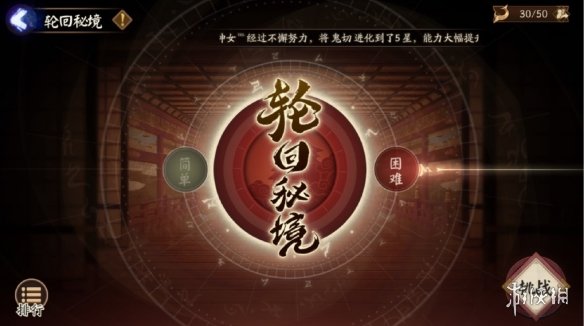 阴阳师轮回秘境一波流阵容推荐 高层铁鼠大放异彩