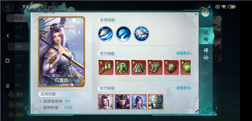 斗将治疗武将有哪些 治疗武将排行一览