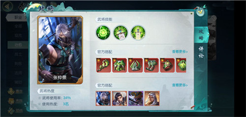 斗将治疗武将有哪些 治疗武将排行一览