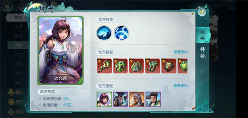斗将治疗武将有哪些 治疗武将排行一览