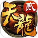 天龙八部3Dapp