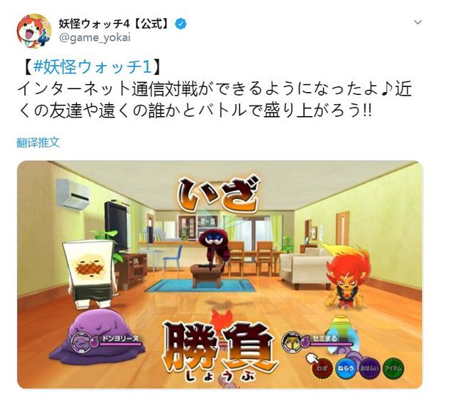 妖怪手表1Switch版将增加线上联机内容 支持本地和全球玩家联机游