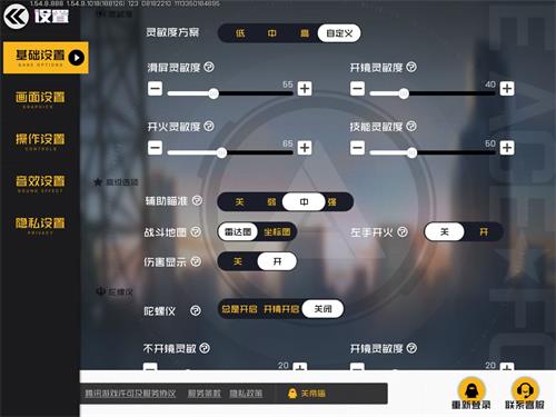 王牌战士灵敏度如何调节 灵敏度设置推荐