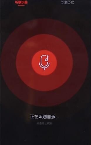 在网易云音乐里怎么找到听歌识曲功能？听歌识曲功能查找方法介绍