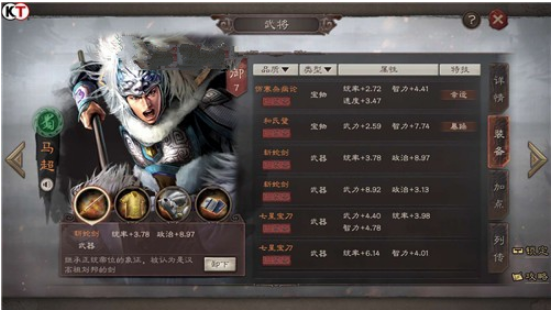 三国志战略版武将如何突破 武将升级与觉醒突破指南