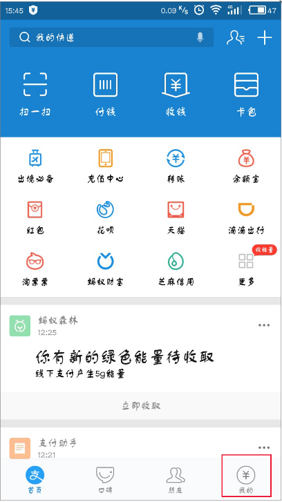 ？进行第二次绑定支付宝APP怎么进行第二次绑定手机号码手机号码的方法说明