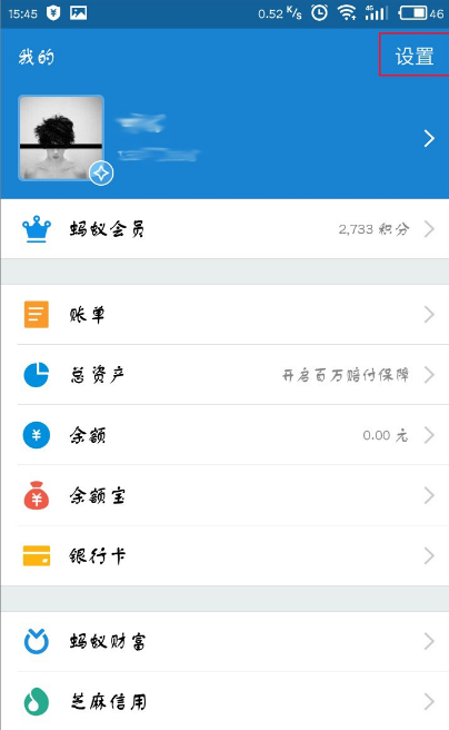 ？进行第二次绑定支付宝APP怎么进行第二次绑定手机号码手机号码的方法说明