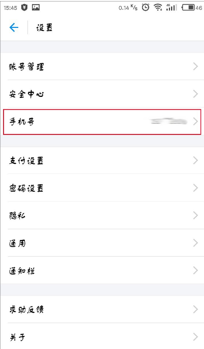 ？进行第二次绑定支付宝APP怎么进行第二次绑定手机号码手机号码的方法说明