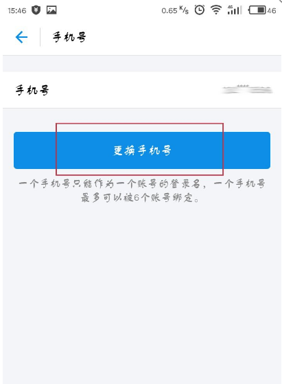 ？进行第二次绑定支付宝APP怎么进行第二次绑定手机号码手机号码的方法说明