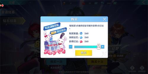 斗罗十年红钻获取方法介绍