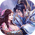 乱世修仙录app