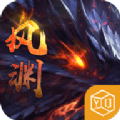 风渊弑命app