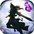 凌霄幻仙app