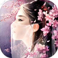 别皮来修仙app