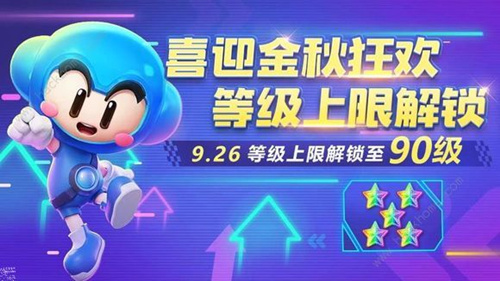 跑跑卡丁车金秋冲级礼包怎么获得 金秋冲级礼包大放送