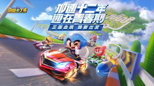 跑跑卡丁车​金秋狂欢组团抢红包活动是什么 金秋狂欢组团抢红包活动规则一览