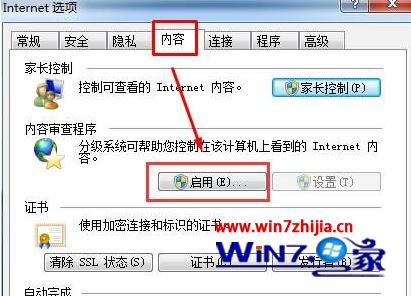 Windows7系统如何加密ie浏览记录？加密ie浏览记录的方法介绍