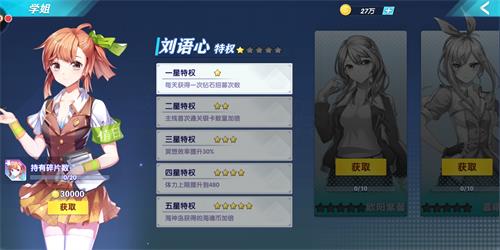 斗罗十年龙王传说学姐作用详细介绍