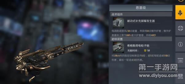 第二银河恩基级战舰怎么样 恩基级战舰全面介绍