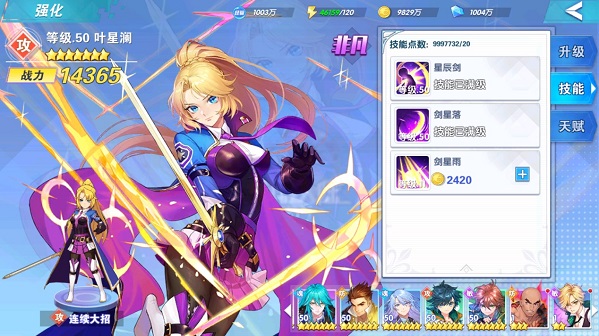 斗罗十年s级魂师叶星澜详情 叶星澜魂师介绍