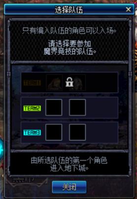 DNF中央竞技场怎么打 中央竞技场打法技巧分享