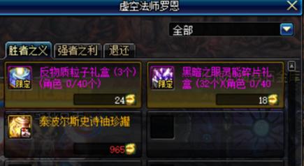 DNF中央竞技场怎么打 中央竞技场打法技巧分享
