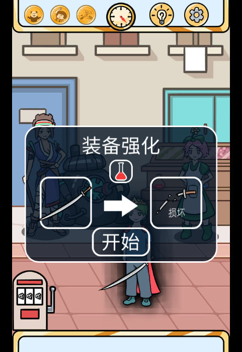 欧皇的烦恼第10关怎么过 第10关图文通关攻略