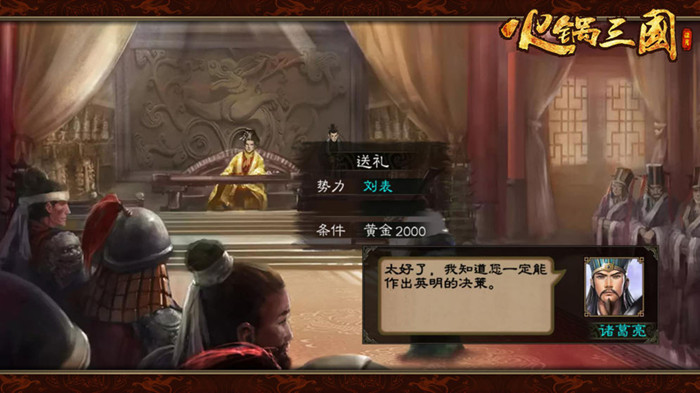火锅三国手游怎么培养武将 武将培养指南