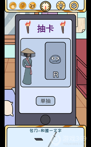 欧皇的烦恼第11关怎么通关 第11关通关攻略