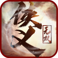 仗义无双大掌门app