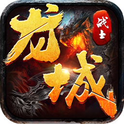 龙城战士app