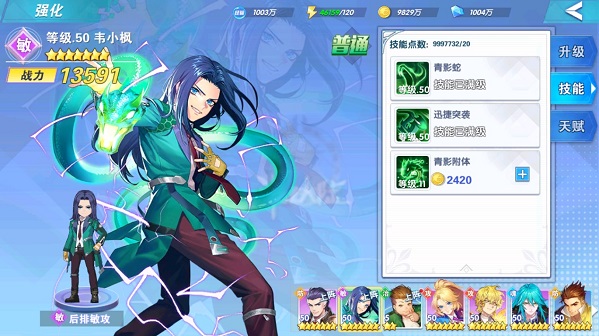 斗罗十年龙王传说魂师韦小枫怎么样 韦小枫培养方法介绍