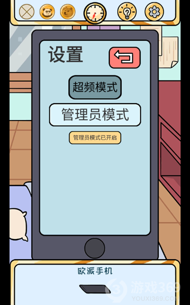 欧皇的烦恼第4关怎么过 第4关图文通关步骤一览