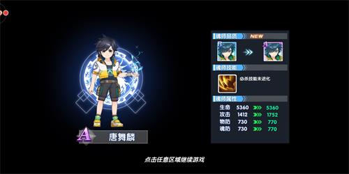 斗罗十年怎么让低级魂师资质晋升 低级魂师资质晋升方法一览