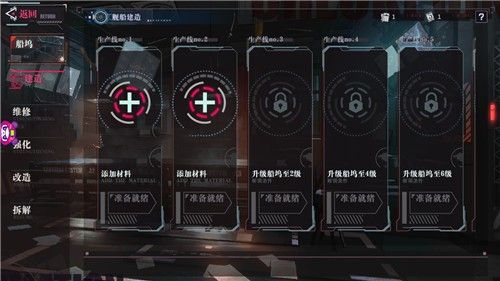 《战舰养成计划》如何建造稀有舰娘 稀有舰娘建造方式分享