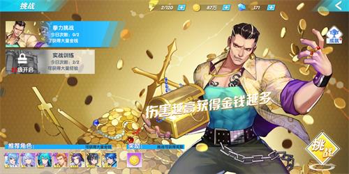 斗罗十年龙王传说怎么获得大量金币 金币大量获取方式及用途解析