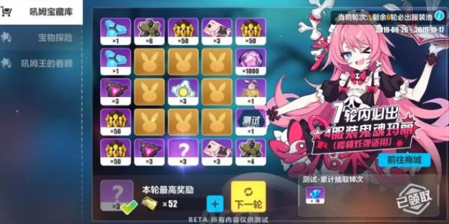 崩坏3吼姆宝藏库怎么玩 吼姆宝藏库玩法技巧及活动奖励介绍