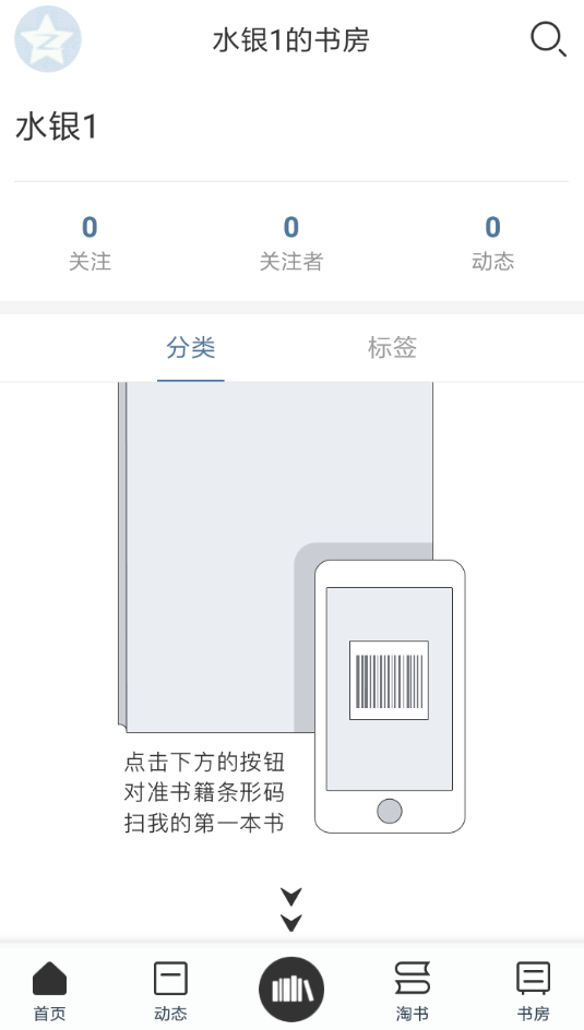 晒书房APP怎么添加图书？添加图书的方法讲解