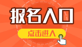 考研预报名入口官网在哪里 考研预报名入口官网网址分享