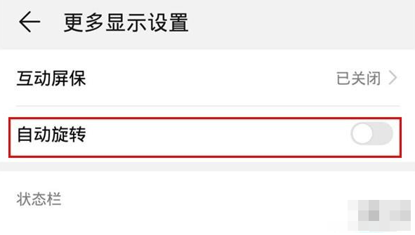 华为mate30proAI屏幕随心怎么设置？这样设置不管什么姿势都能愉快玩手机啦！