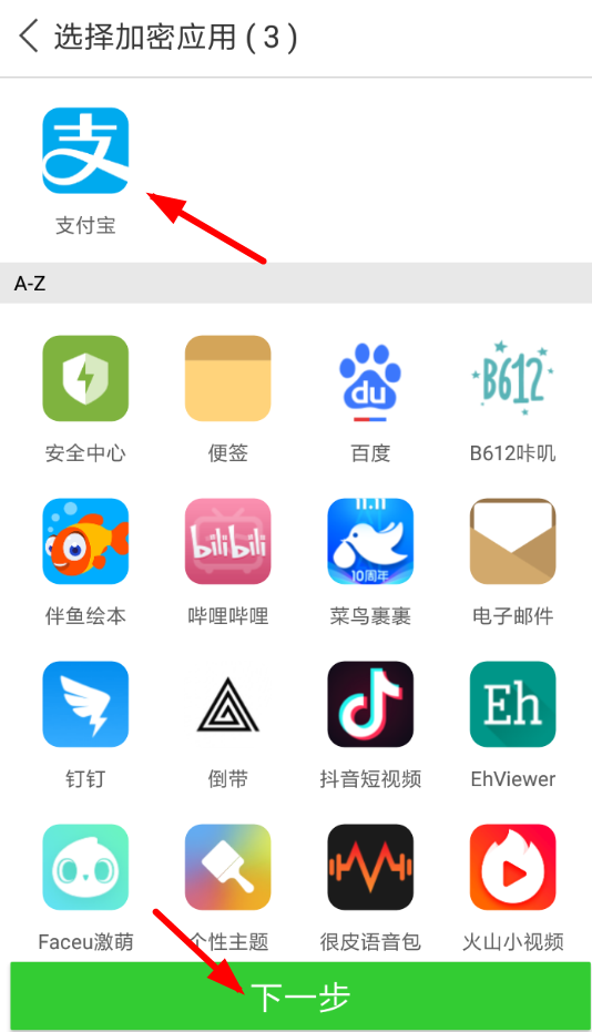 微锁屏APP怎么隐藏应用？微锁屏隐藏应用的步骤一览