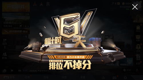 和平精英国庆节活动是什么 国庆节活动一览