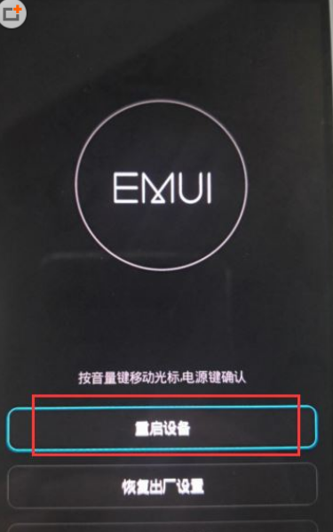 华为mate30pro是如何双清的？mate30pro双清教程一览